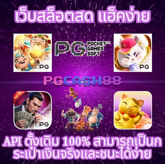 pgslot เว็บตรง
