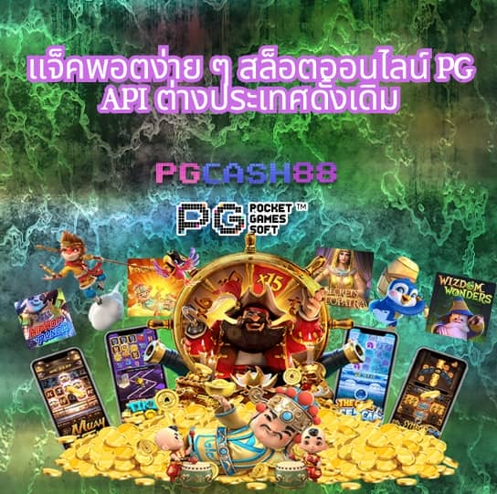 pgslot เว็บตรง